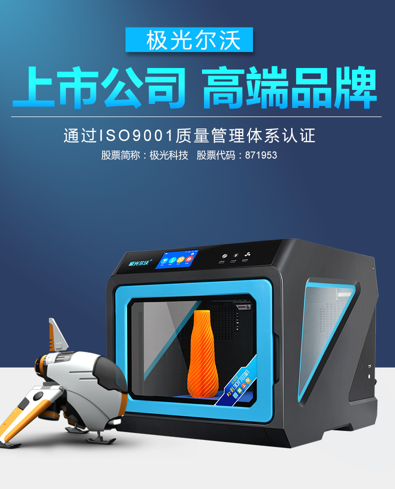 如何挑选合适的3D打印机厂家？