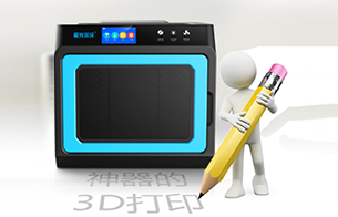 一【极光尔沃】1分钟解读神奇的3D打印技术