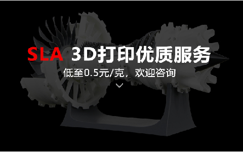 3D打印服务是如何报价的
