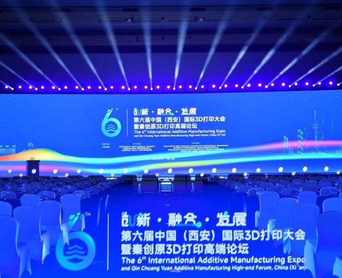 极光创新出席中国工程科技增材制造论坛 为3D打印技术应用赋能